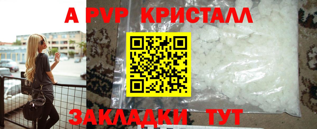 хочу наркоту  A PVP Соль  A PVP  Вход с VPN  Миллерово  Alpha-PVP СК КРИС 