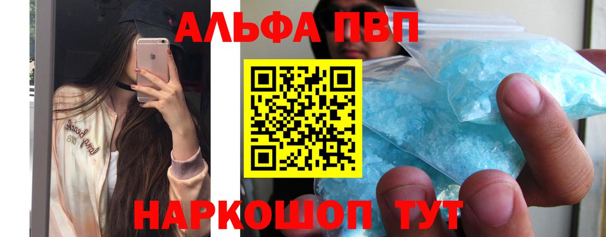 Alfa_PVP крисы CK Миллерово