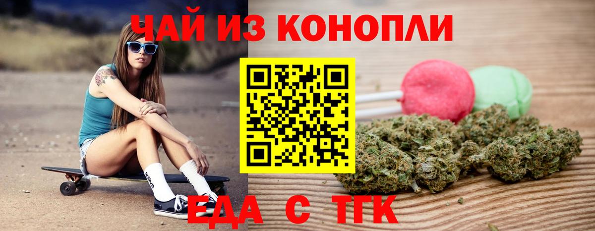 Миллерово  Cannafood конопля  Вход с VPN 