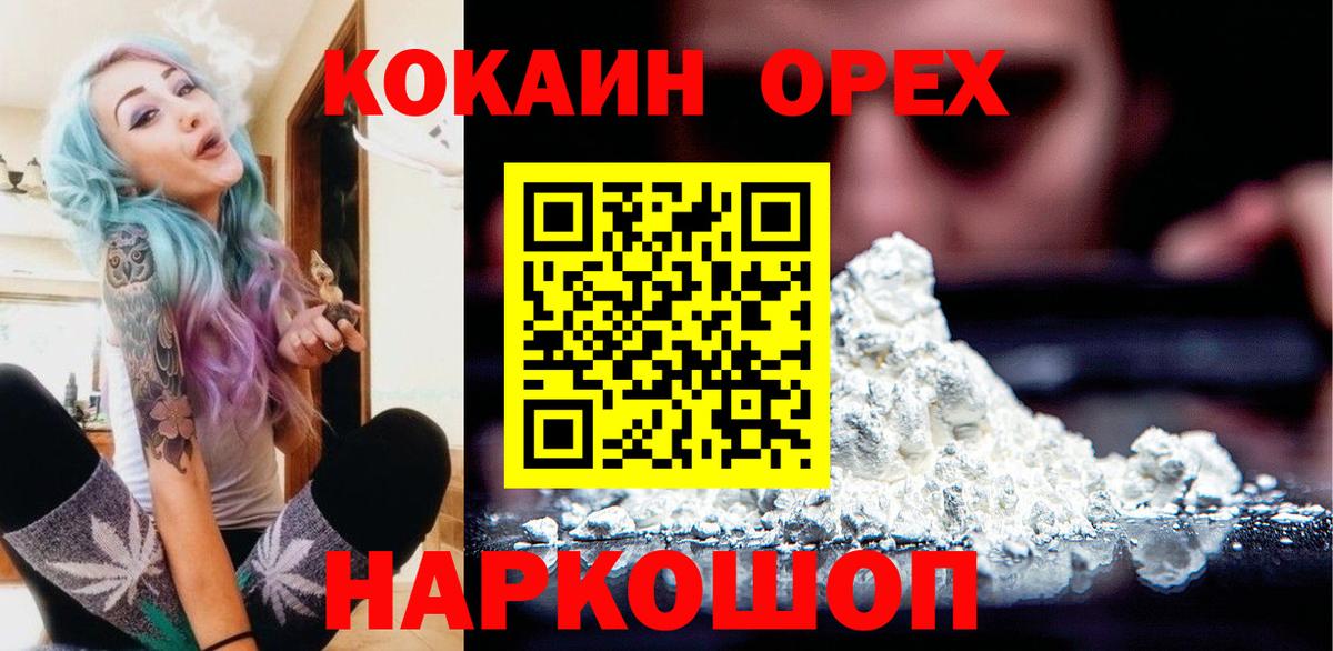 КОКАИН Боливия Миллерово