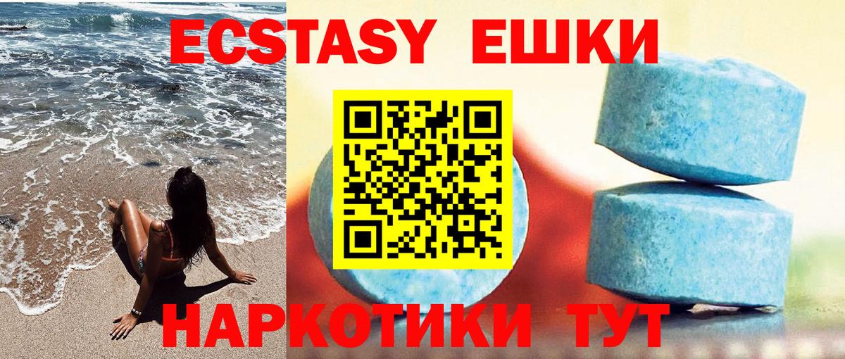 Ecstasy TESLA Миллерово