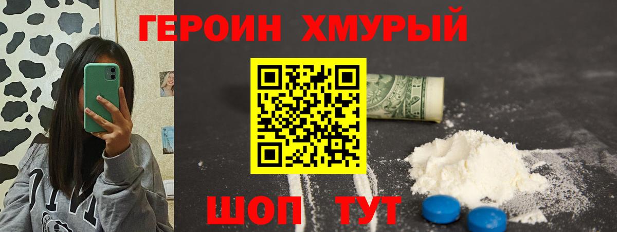 Миллерово  Героин герыч  ГЕРОИН  Вход с VPN 