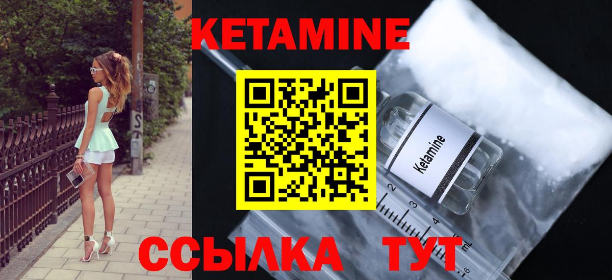 Кетамин VHQ Миллерово