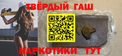 гашишное масло Татарск