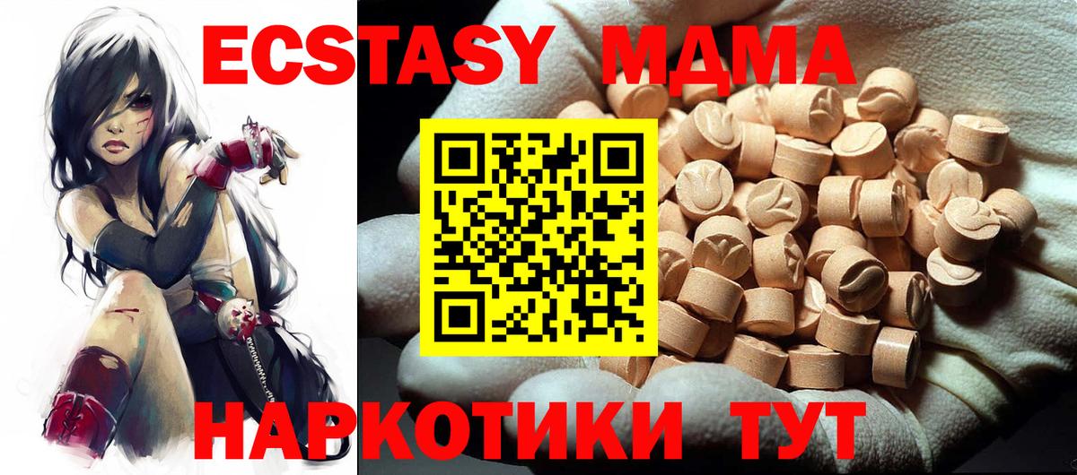 MDMA  МДМА VHQ  Миллерово  Вход с VPN  MDMA кристаллы 