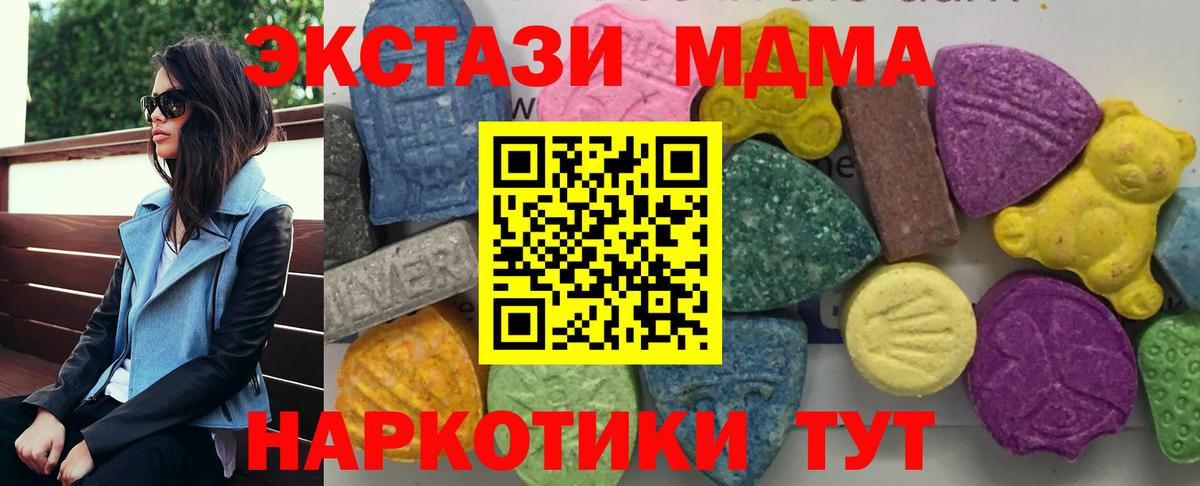 MDMA кристаллы Миллерово
