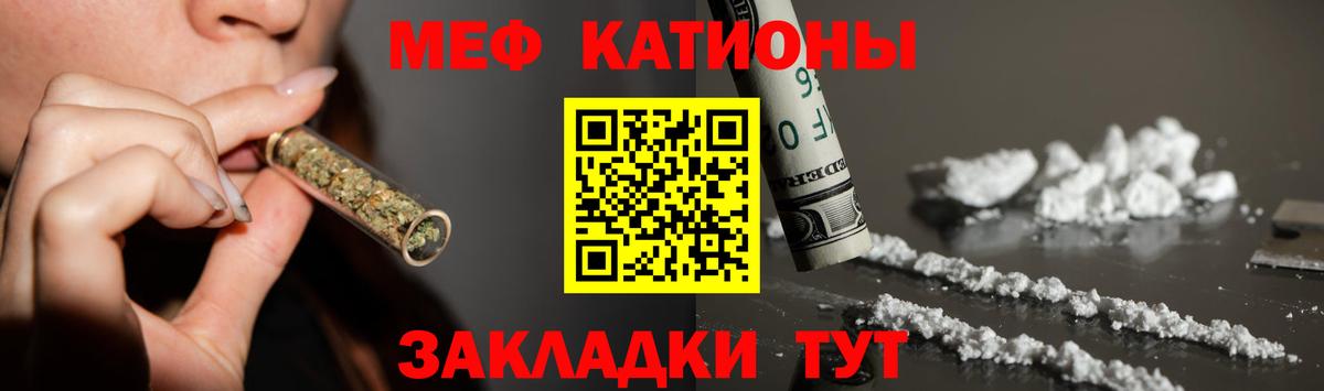 Мефедрон  Вход с VPN  Миллерово  МЯУ-МЯУ  МЕФ VHQ  Мефедрон мука 