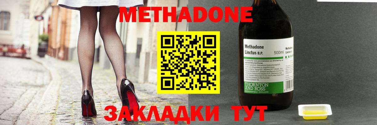Миллерово  МЕТАДОН кристалл  ссылка на мегу зеркало  Вход с VPN 