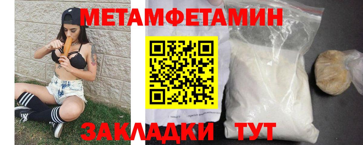МЕТАМФЕТАМИН винт Миллерово