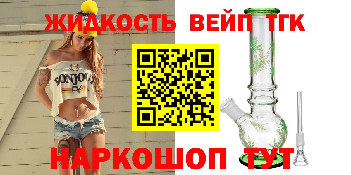Дистиллят ТГК гашишное масло Миллерово