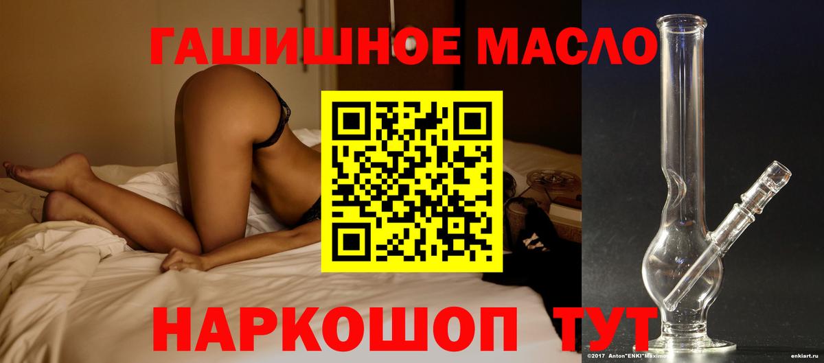 Миллерово  ТГК THC oil  Дистиллят ТГК концентрат  Вход с VPN 